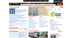 Desktop Screenshot of deivjek.yar-net.ru