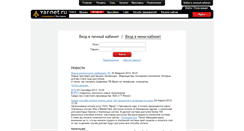 Desktop Screenshot of billing.yar-net.ru