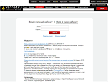 Tablet Screenshot of billing.yar-net.ru