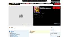 Desktop Screenshot of donhomer5772.yar-net.ru