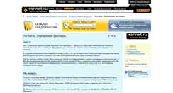 Desktop Screenshot of corp.yar-net.ru