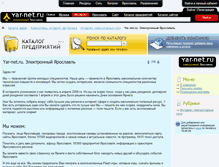 Tablet Screenshot of corp.yar-net.ru